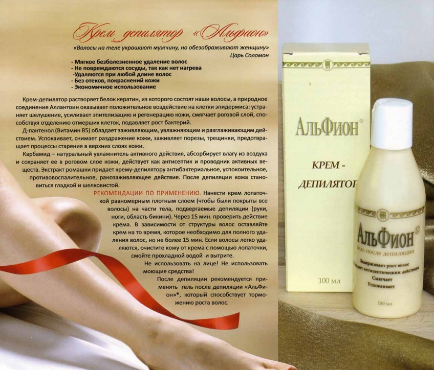 Альфион