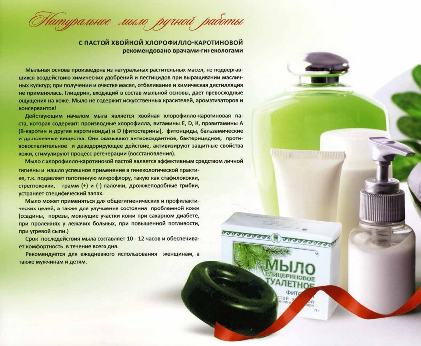 Мыло Фитолон