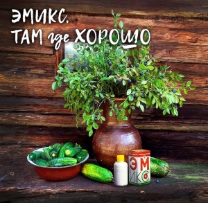 Эмикс для растений