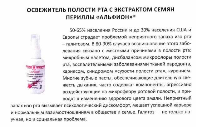 АЛьфион