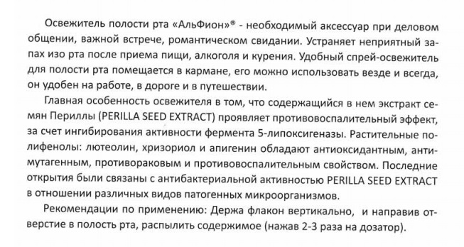 Альфион