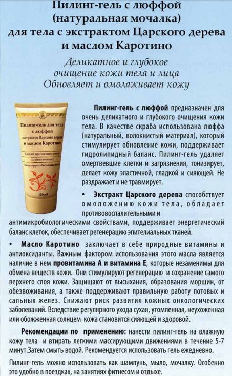 Гоммаж