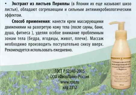Крем Арго