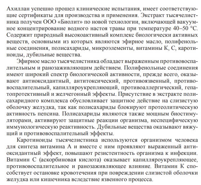 Биолит