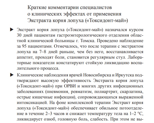 Биолит
