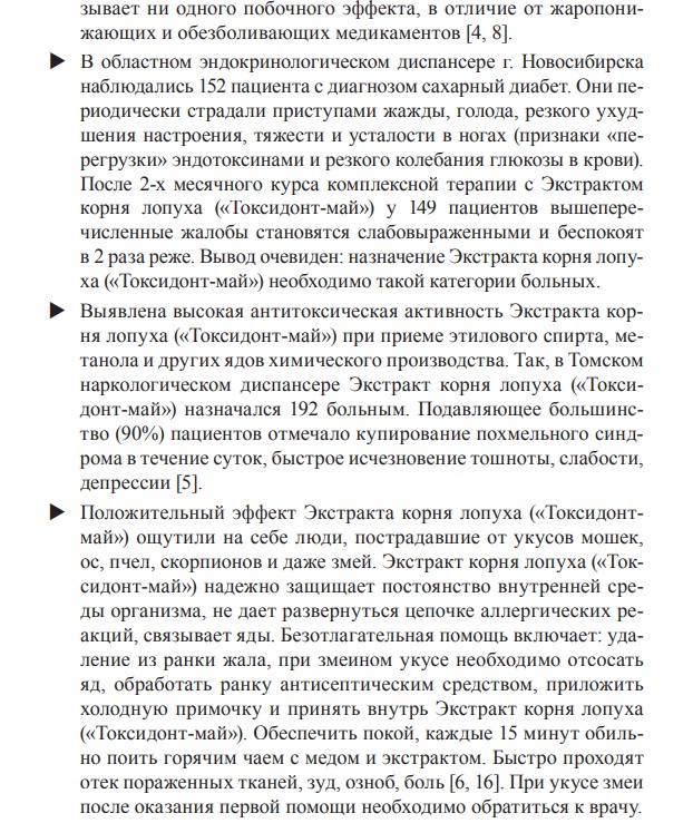 Биолит