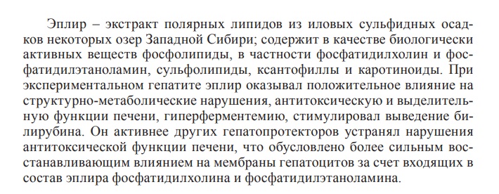 Липроксол