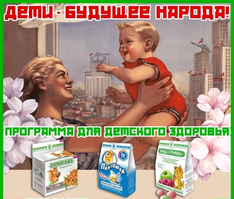 Помогуша