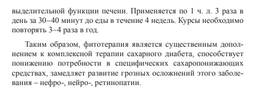 Гепатосол
