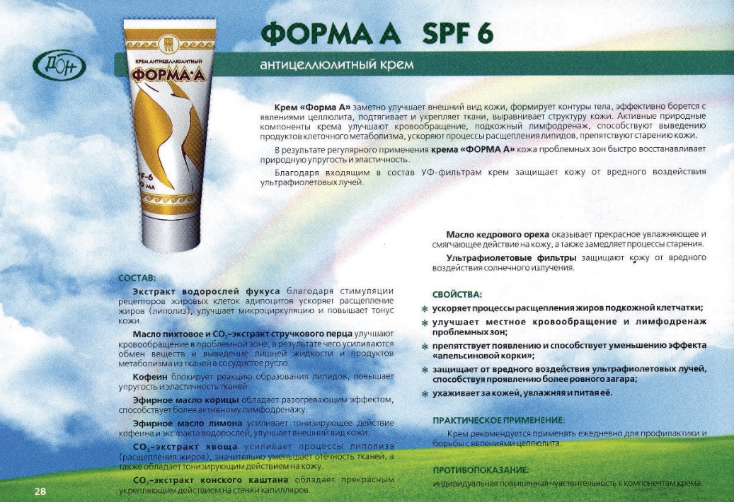 Форма-А