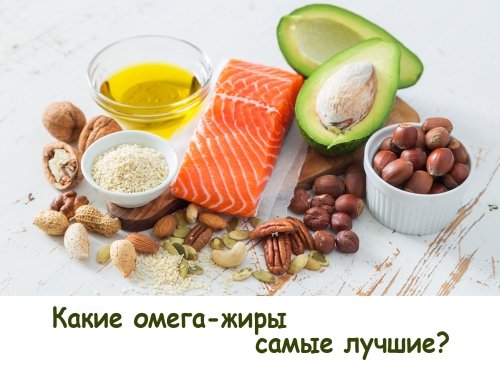 Омега-3