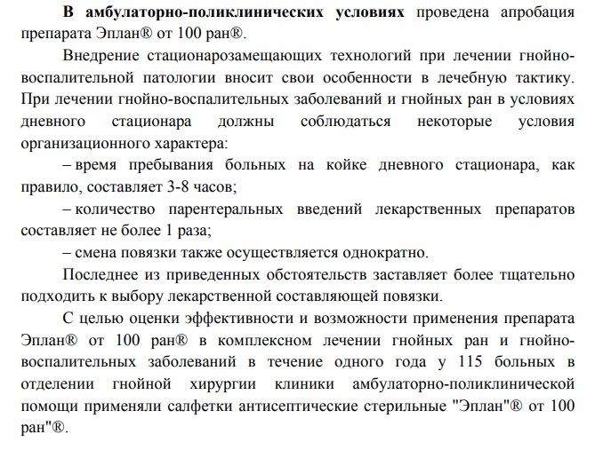 Эплан