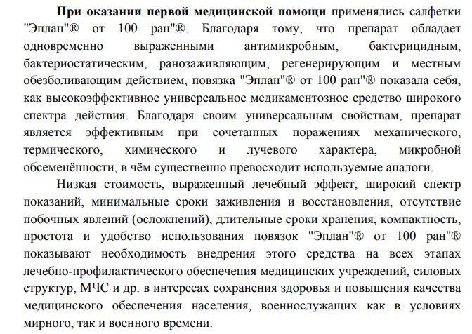 Эплан