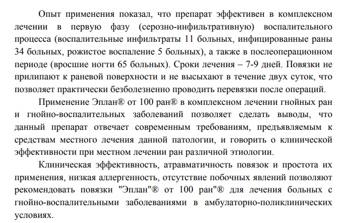 Эплан