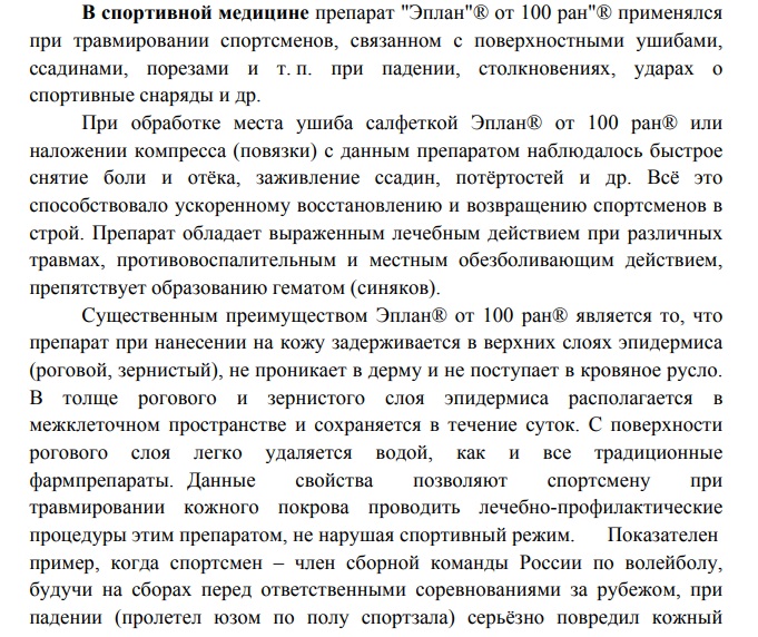 Эплан