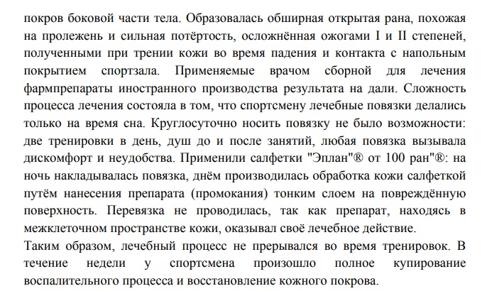 Эплан