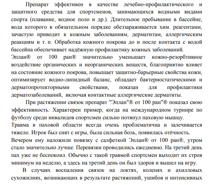 Эплан