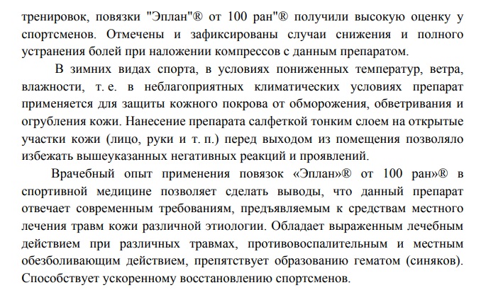Эплан