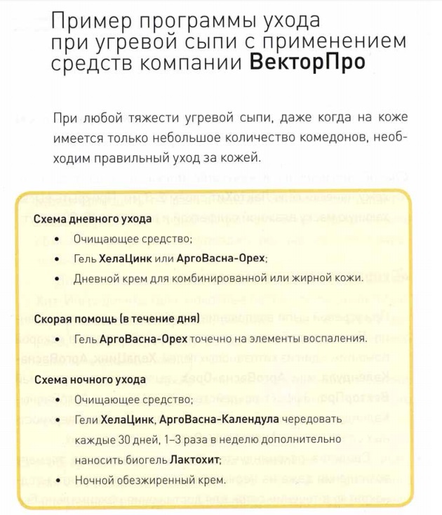 Арговасна