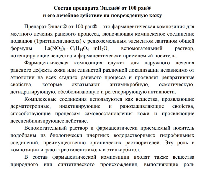 Эплан