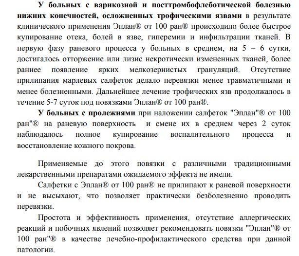 Эплан