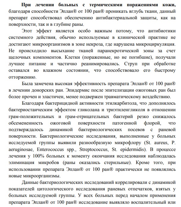 Эплан