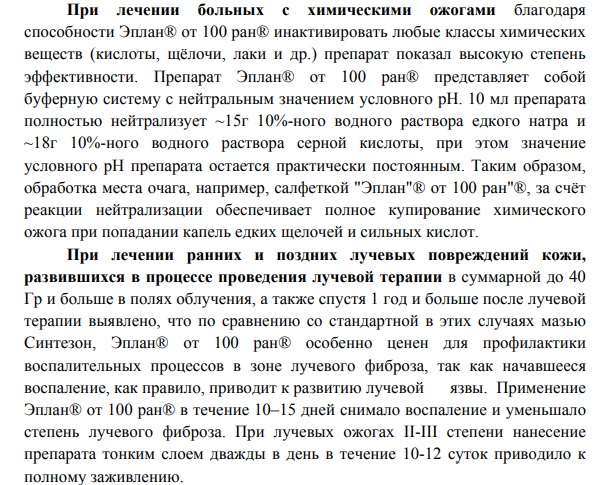 Эплан