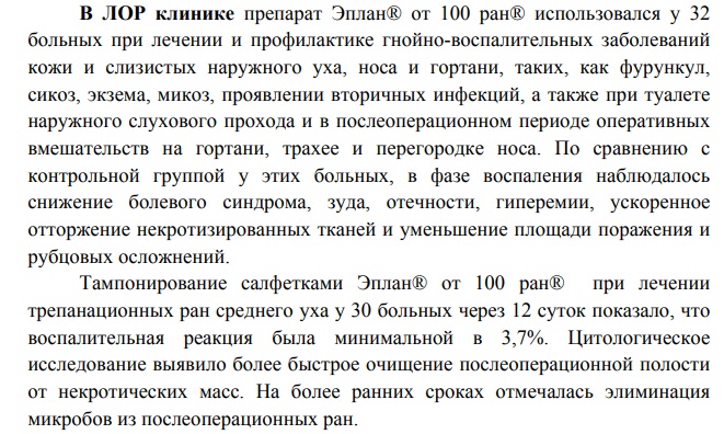 Эплан