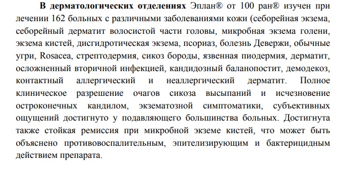 Эплан
