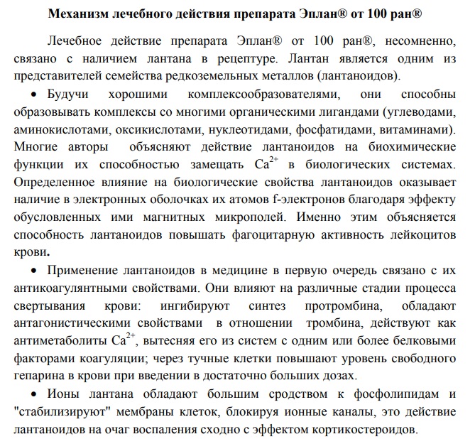 Эплан