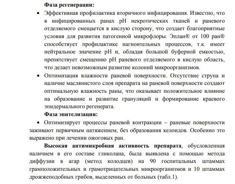 Эплан