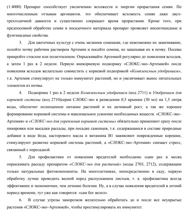 Слокс