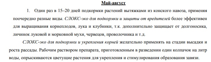 СЛОКС