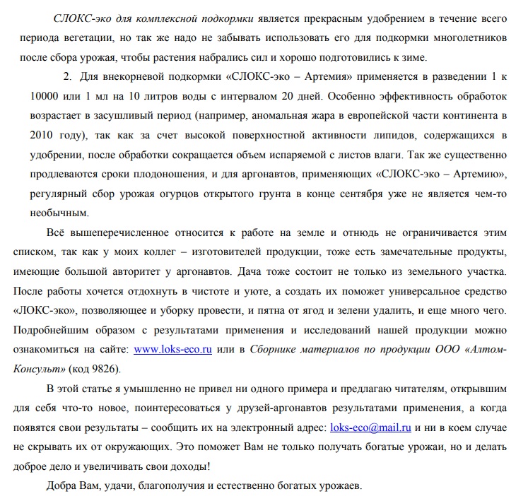 Алтом