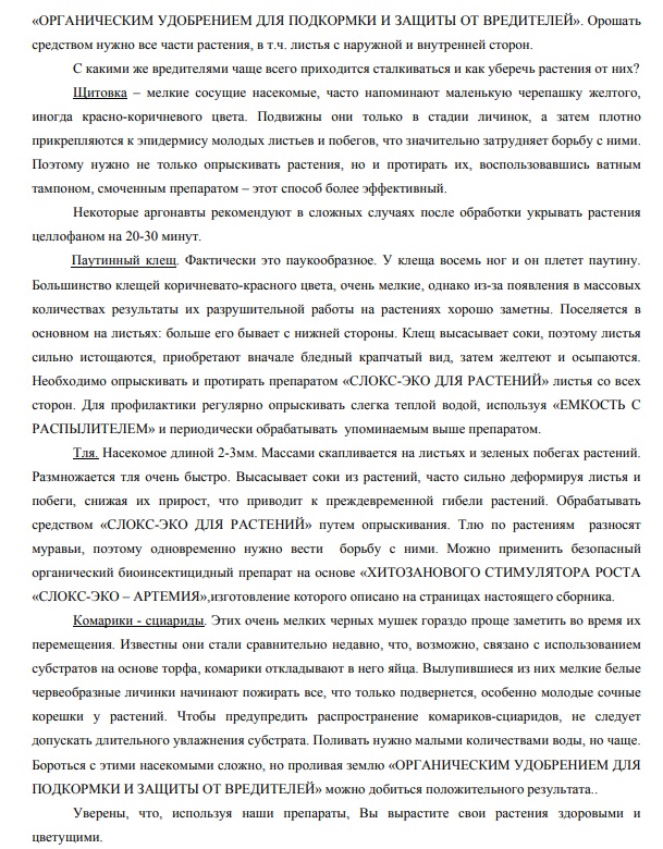 СЛОКС