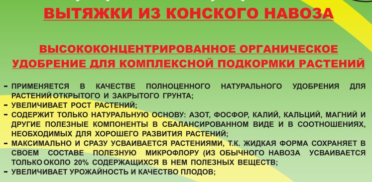 СЛОКС для подкормки