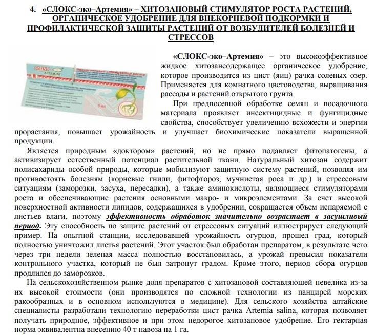 СЛОКС