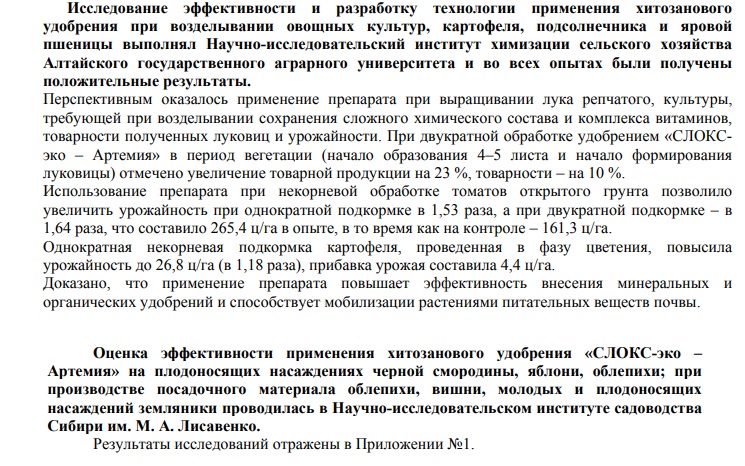 СЛОКС