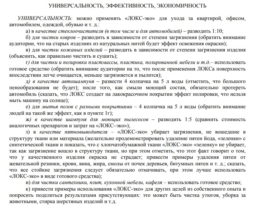 ЛОКС-эко