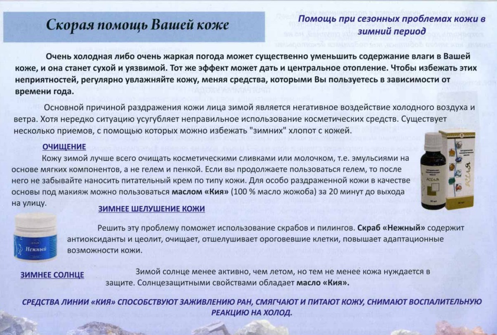 Скраб Нежный
