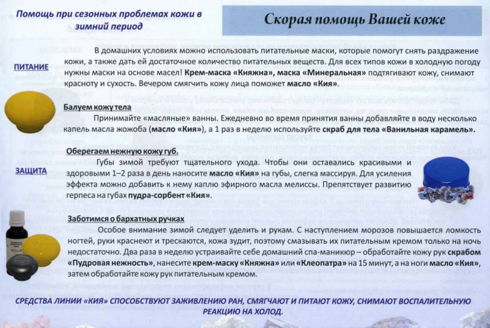 Пудра-сорбент КИЯ