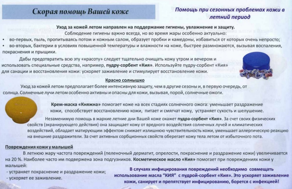 Маска Княжна
