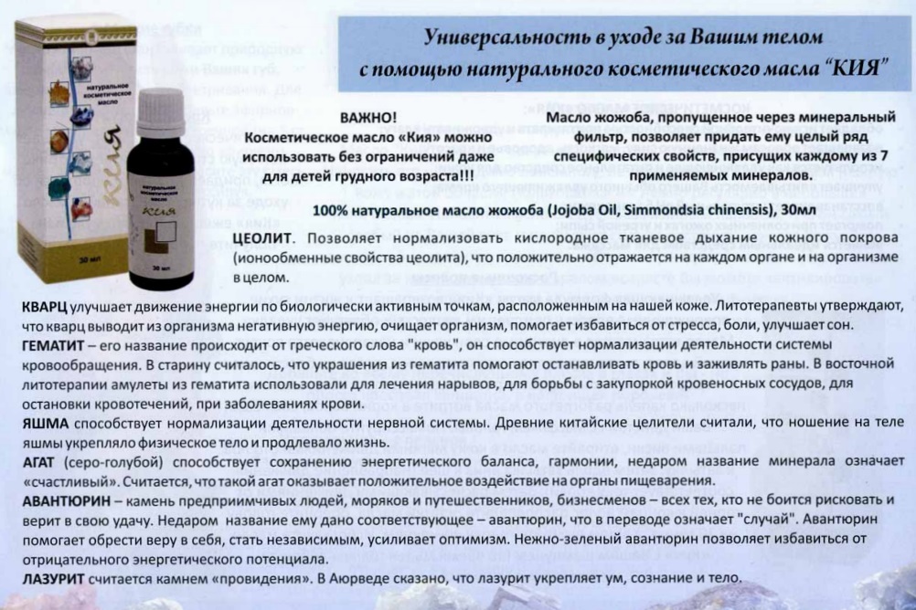 Масло КИЯ