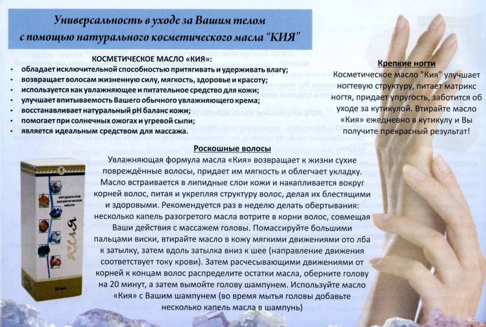 Масло КИЯ