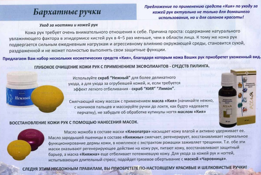 Скраб Нежный