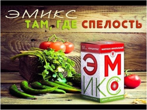 Эмикс для растений