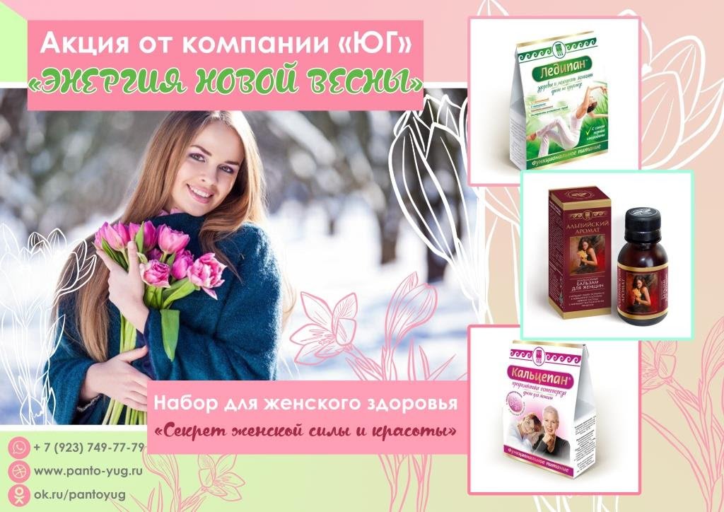 Ледипан