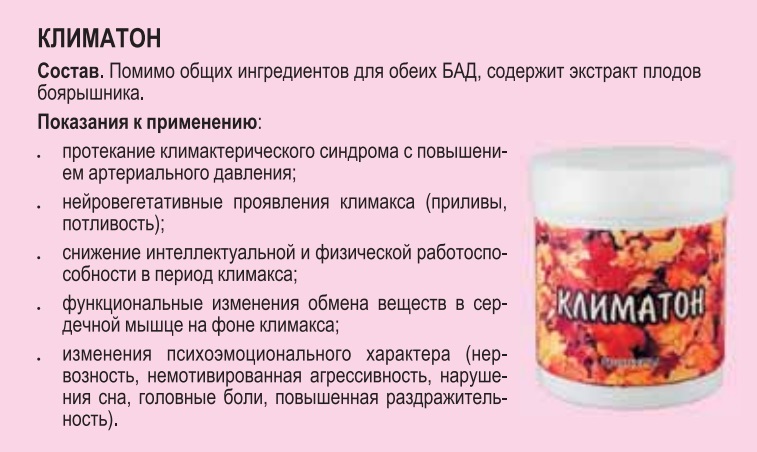 Климатон