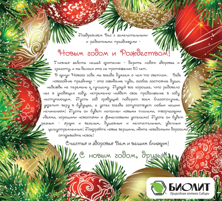 Биолит