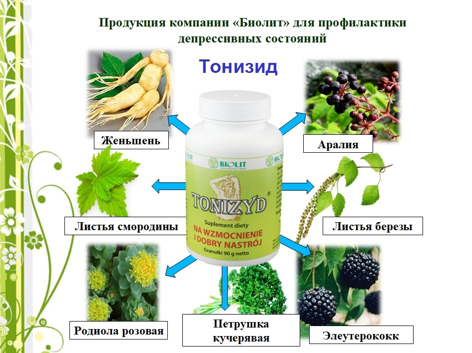 Тонизид
